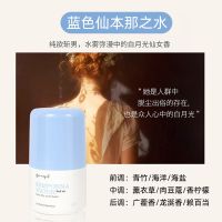 日本maputi止汗露女腋下干爽男士持久香体走珠滚珠小香珠止汗石液 蓝色-仙本那之水