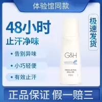 安利雅蜜止汗露新款走珠持久香体滚珠式适用狐臭净女腋下滚珠