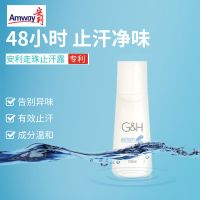 安利止汗露走珠香体露净味除狐臭长效持久孕妇可用温和防敏配方