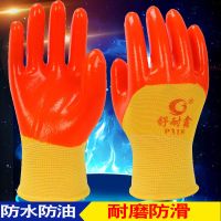 12双舒耐特大全挂PVC乳胶防水防油耐磨劳保手套石油化工冶金 舒耐鑫P318(24双)