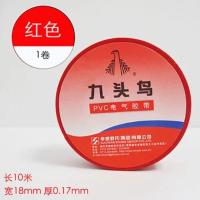 九头鸟电气绝缘胶带电工电线舒氏胶布PVC防水阻燃加宽耐高压 红色10米/卷 5卷装