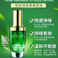 去臭狐除臭液防汗喷雾夜液下胡臭狐臭净去汉味香体液除汉液止汗露 一盒