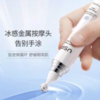 [按摩头眼霜]走珠去细纹提拉紧致熬夜补水保湿淡化黑眼圈眼袋 [淡化黑眼圈眼袋]眼霜1支