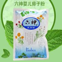 六神爽身粉痱子粉袋装10包 宝宝成人吸汗爽身祛痱粉两款任选 六神爽身粉*3袋