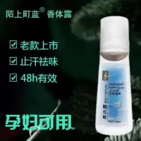 老款Alwaysgrace止汗露美体适安利效果腋下止狐清香抑汗通用100ml