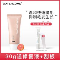 水之蔻脱毛膏男女士专用脱毛神器腋下温和去腿毛手毛保湿学生 脱毛膏30g送修复液+刮板