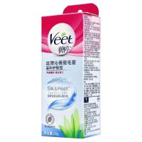 Veet薇婷脱毛膏女温和脱毛腋下腋毛腿毛全身不永久男女用脱毛神器 25g
