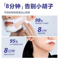 [保密发货]温和无痛脱毛膏私处比基尼腋毛手毛腿毛脱毛男女学生