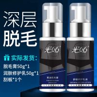 男士胡子脱毛膏不留黑点永久唇毛腋毛腿毛去毛神器不永久绝毛根 男士脱毛膏套装[脱毛加抑毛]