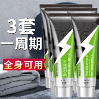 胡子脱毛膏脱毛神器去除面部络腮胡脱毛膏半永久男士手臂腋毛全身 [越脱越少]进口原料脱毛膏1套