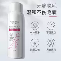 [温和脱毛]脱毛慕斯喷雾男女通用全身去腋下腿毛脱毛膏学生 *0*[温和脱毛]脱毛慕斯*单瓶