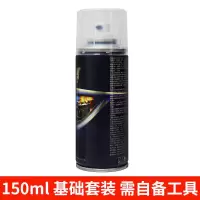 汽车大灯修复液车灯裂纹发黄氧化翻新清洗工具抛光神器速亮自喷剂 150ML修复2个大灯[无工具] [工厂直发][品质好货]