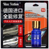 汽车大灯翻新修复液工具套装车灯划痕裂纹去黄清洗灯罩速亮抛光剂