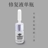 汽车前挡风玻璃修复液工具套装玻璃修复剂裂痕修复划痕修复修补液 单瓶(不带工具)