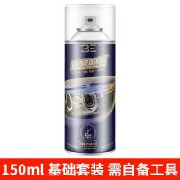 汽车大灯修复液大灯翻新修复工具套装车灯清洗翻新抛光速亮镀膜剂 150ML装-无工具/可修复2个大灯