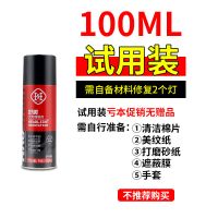 好顺汽车大灯修复液车灯发黄翻新剂清洗划痕修复抛光工具专用套装 100ML单瓶无工具[不推荐购买]可修复2个大灯