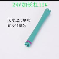 24v加长数码烫发杠子热烫杠美发数码烫发机器卷杠防水防爆杠 1号小头加长11mm(10支装)
