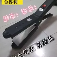 金得利夹09直板机烫发器直卷两用内扣卷发器电熨板 商品 均码