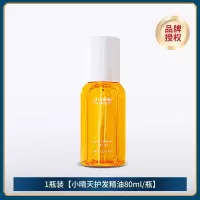 护发精油免洗香水修复烫染干枯护发发膜毛躁柔顺卷发发油摩洛哥女 [精粹精油 1瓶装](贵在运费)