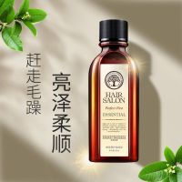 摩洛哥坚果油护发精油防毛躁柔顺修复干枯卷发免洗发膜顺滑发质