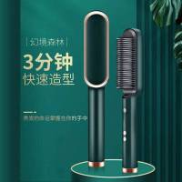 直发梳神器不伤发直发卷发棒两用夹板负离子头发蓬松家用 升级款[五档控温+普通机芯]森林绿