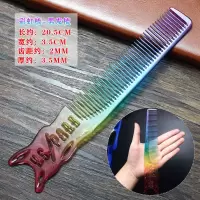 彩虹梳理发梳子发型师剪发梳发廊超薄男女美发裁发梳子女发梳 彩虹男发梳239