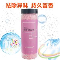 [护衣留香珠]持久清香衣物留香剂柔顺剂洗衣服清洁祛除异味240g 玫瑰花香[留香72小时] 一瓶[240g]体验装