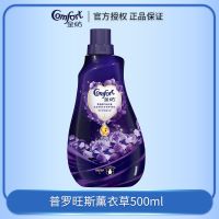 金纺花漾护理剂衣物柔顺剂柔软剂香味持久留香超香非洗衣服洗衣液 普罗旺斯薰衣草500ml