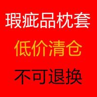 枕头芯套装一对带枕套学生宿舍单人一只情侣成人家用可爱护颈枕头 随机[清仓] 40*60枕套2个*[没有枕芯]