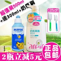 爱护婴儿奶瓶清洗液500奶瓶清洗剂果蔬清洁剂液水果玩具餐具清洗