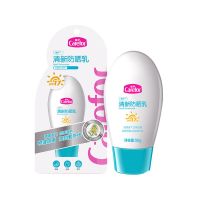 [清仓]爱护清新防晒乳儿童防晒霜婴幼儿防晒霜spf17物理防嗮霜 2022年3月过期