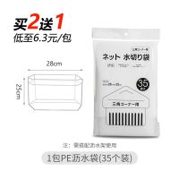 厨房水槽过滤网袋水池洗菜盆防堵塞厨余剩菜残渣过滤器沥水垃圾袋 1包PE沥水袋 粗渣专用☆买2送1
