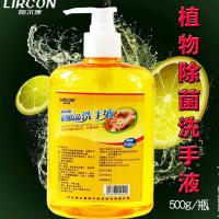 利尔康天然皂液医院儿童家用去污消毒除菌抑菌洗手液 除菌洗手液[利尔康生产 非皂液]