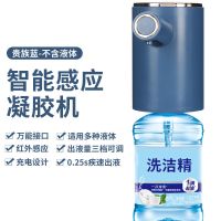 洗手液自动感应器智能洗发水凝胶机洗洁精家用出液器沐浴露皂液器 贵族蓝