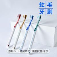牙刷高端软毛成人高档独立包装高密度刷丝细丝软毛儿童家庭装男女 两支装(体验)1%客户购买 火山炭洁71l5(软毛)