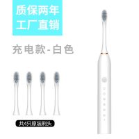 电动牙刷超声波成年人全自动软毛家用充电防水美白情侣儿童女学生 牛奶白 [塑料轴]4刷头丨6档