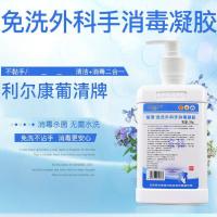 5瓶特惠]葡清免洗外科手消毒凝胶II型500ml 抗菌消毒 疫情常备 标准装]1瓶