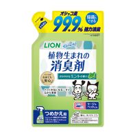 日本狮王宠物除臭剂消毒液杀菌除味剂猫尿猫咪宠物狗狗喷雾去尿味 艾宠+薄荷香型替换装320ml