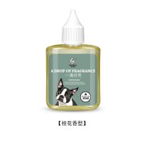 一滴香宠物除臭狗尿猫尿除味剂消毒液猫砂狗狗除臭剂室内留香去味 桂花香型1瓶