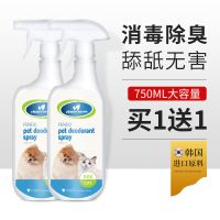 宠物消毒液狗狗除臭剂杀菌消毒室内去味狗猫去尿味香水宠物用品 单瓶750ml[]