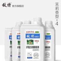 [四种香味]敌特宠物除臭剂消毒水除狗猫尿味室内环境去味消毒液[12月20日发完] 茉莉四瓶