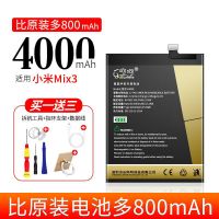 适用于小米8电池9se mix2S魔改note3屏幕指纹note顶配5X4c青春cc9 升级4000毫安-小米mix3电