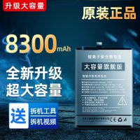 小米8电池青春版小米6/5/5x/8se/小米mix大容量5splus原装note3 小米4C+拆机工具[BM35]