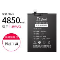 小米MAX3电池 MI MAX1 MAX2大容量原装手机电池BM49 50 51 小米MAX电池BM49