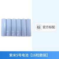 小米原装紫米ZMI镍氢可充电电池7号4节装环保玩具遥控器电池 米家电池7号[16节散装]