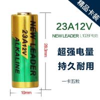 5粒]23A12V碱性电池引闪器门铃吊灯卷帘门遥控器小号电池 5粒]23A12V碱性电池引闪器门铃吊灯卷帘门遥控器小