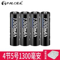 星威5号充电电池7号套装可充电池通用电池充电器五号七号玩具电池 4节5号电池