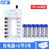 倍量5号7号充电电池通用可充电电池套装七号五号电池充电器大容量 充电器+6节5号充电电池