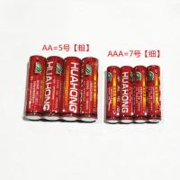 华虹5号电池1.5V遥控器钟表普通五号碳性干电池玩具专用可混装7号 华虹红色5号 20粒