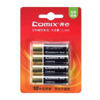 齐心5号 7号碱性电池 4个装 空调玩具鼠标干电池批发 5号[4个装]